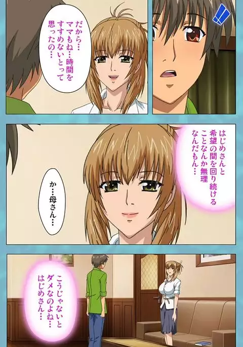 Hitozuma Sailor Fuku Clinic Kouhen Complete Ban