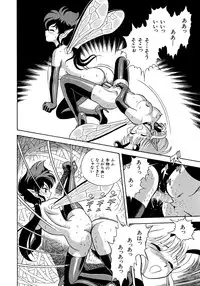 [Kondom] Bondage Fairies 3