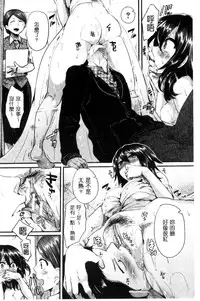 [doumou] Hore Tokidoki Nukumori [Chinese]