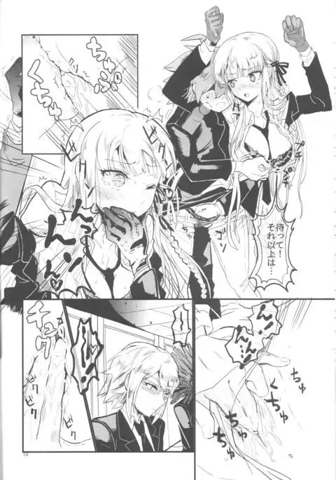 Misshitsu de keisotsu