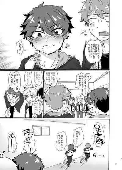 Dame ni Naru Hodo Amasugiru X Nikkan