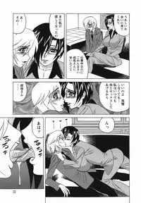 [Yamamoto Yoshifumi] Inransei Souseiji