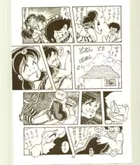 DonPii 2 (Urusei Yatsura)
