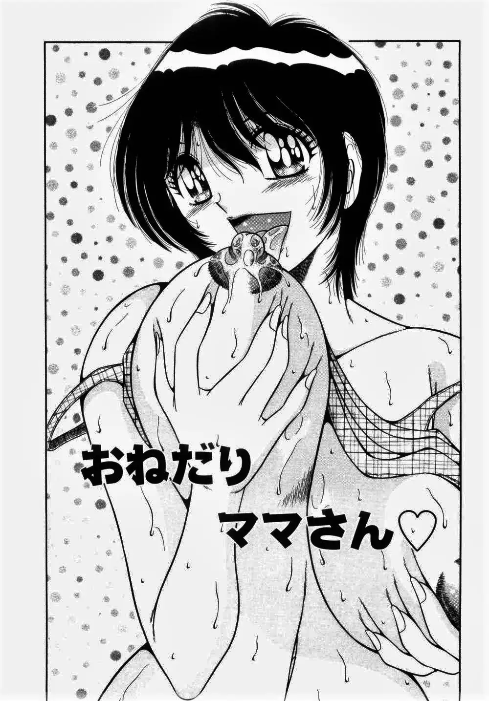 Misshitsu no Aventure