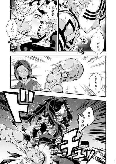 Jougenshuu Ketsu Hon