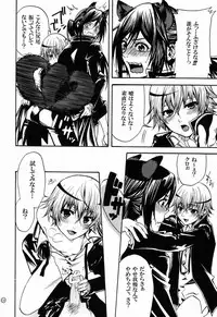 (C83) [T-CUBE+ (Nagiisora)] Kuro Wanko. (K)