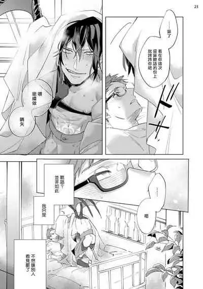 [Yao] Inma-sama ni Hallelujah! | 赞美淫魔大人! Ch. 1-6 [Chinese] [拾荒者汉化组] [Digital]