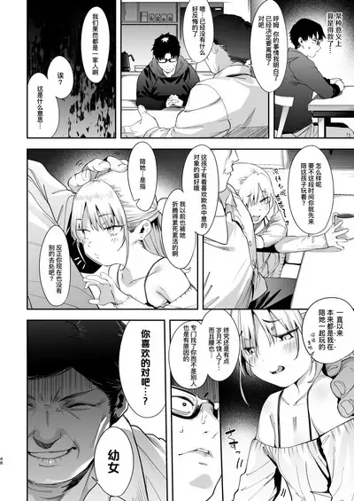 Mesugaki Rina-chan | 雌小鬼小里奈