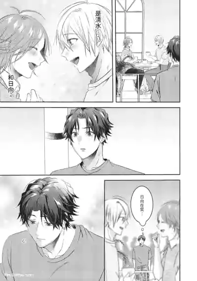 [HOSHINO Sekai] Oresama Tenshi no Renai Process︱霸道天使的恋爱步骤 [Chinese][1-5][完]