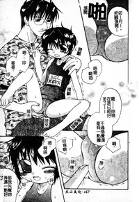 [Anthology] Sukumizu Bloomers | 學園泳裝與體育褲 [Chinese]