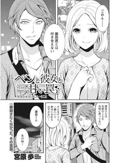 Monthly Vitaman 2018-03