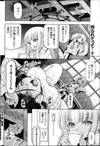 COMIC Penguin Celeb 2013-09