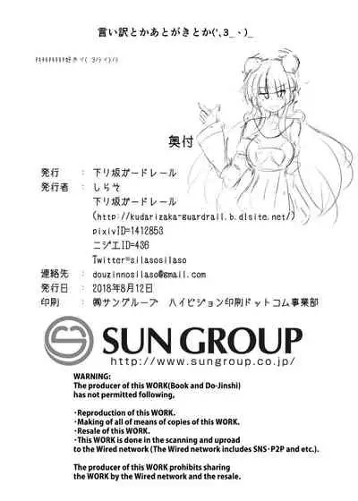 Karen Kishou Quarta Ametus #19