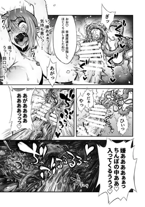 Futanari Chinpo ni Shokushu Sanran