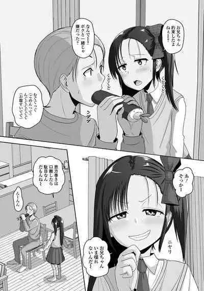 Gekkan Web Otoko no Ko-llection! S Vol. 82