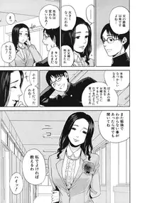 [Tohzai] Boku no sensei Ch.1-4 (Complete)