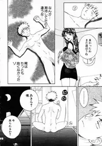 [Arou Rei] Virgin Fruits