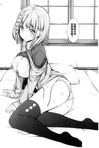 [Marumarusuke] Ireta Girls | 插進去的女孩們 [Chinese]