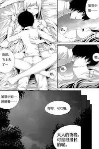 [Cyborg Bishop] Drunk Sex with Kaga (Warship Girls)