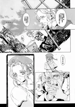 ORGAN-Tino 01 Chinese