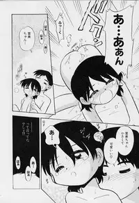 [Rittou Teshio] Chiisana Kodou