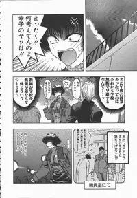 [Karura Syou] Ki.Ke.N na Aikotoba