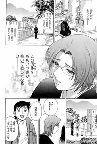 Comic Men's Young 2008-01