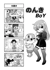 [Gachonjirou] Nonki BOY Ch. 1-36