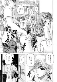 Comic AUN 2008-11 Vol.150