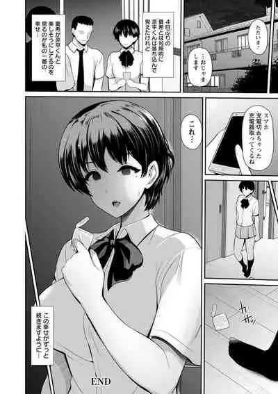 Furin Ryokou - Immorality travels