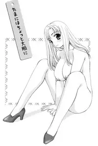 [Sou Akiko] Reiko-san no Reshipi (Reiko's Recipe)