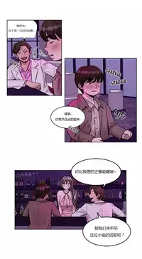 [Ramjak] Atonement Camp Ch.19-20 (Chinese)