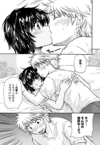 Hatsukoi - one's first love