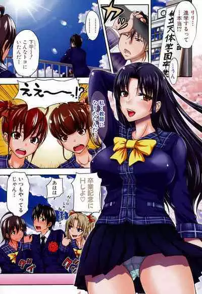 [Takuwan] H-ERO -Sei no Kyoushitsu- [Digital]