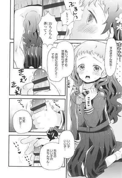 [Hatomugi Munmun] Otona ni Naranai Onnanoko