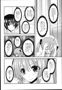 (C89) [valssu (Charu)] Roshutsu Shoujo Nikki 14 Satsume