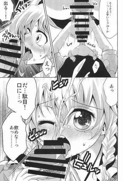 Hajimete no Orusuban