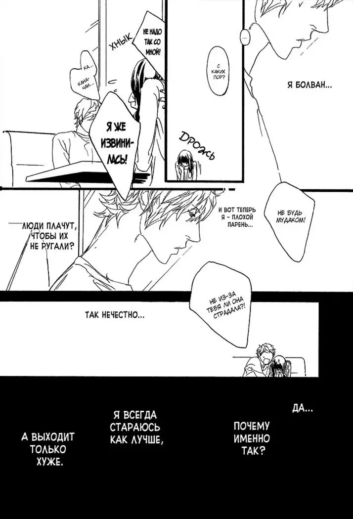 Akuma ni Kiss - ch. 0-5