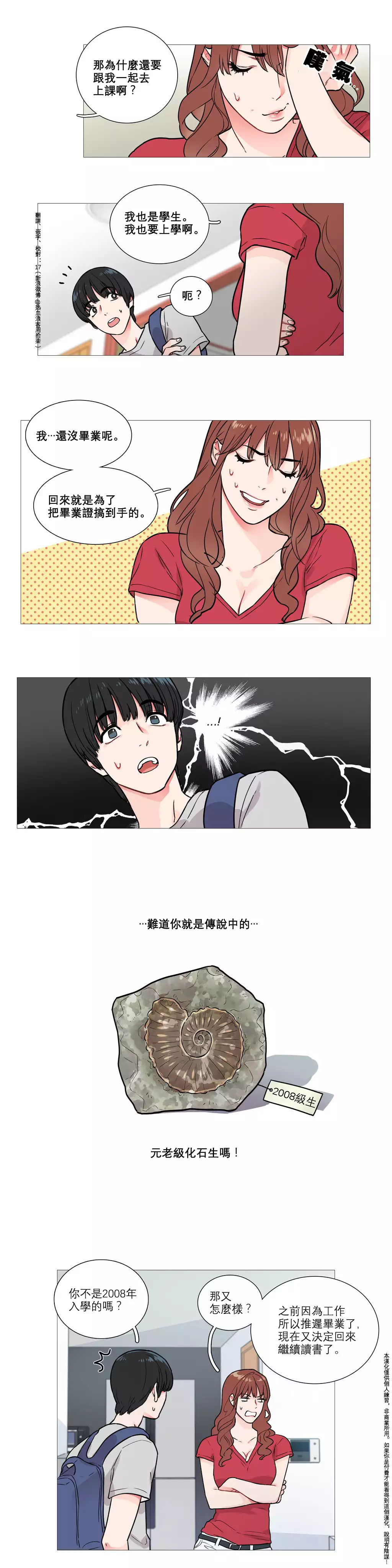 Sadistic Beauty | 虐美人 Ch.1-47