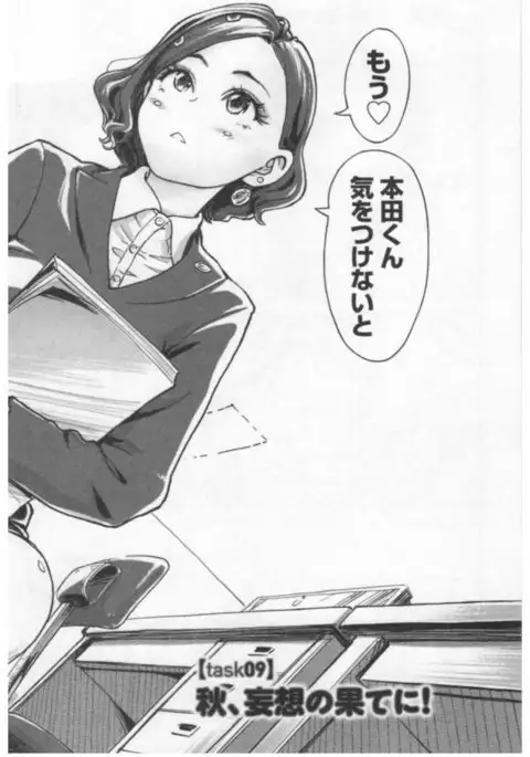 Onna Shunin - Kishi Mieko 1