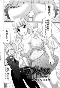 [Kawamori Misaki] Love Cross