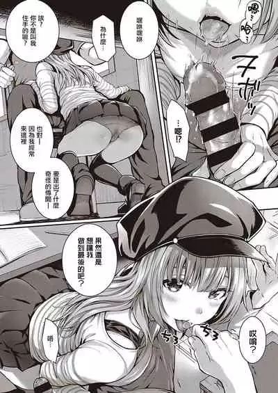 [Simon] Tomura to Juri | 登村与树禀 (COMIC ExE 26) [Chinese] [暴碧汉化组] [Digital]