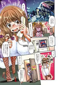 [Sakazaki Freddie] Funjuu Gakuen (Squirt School) [Digital]