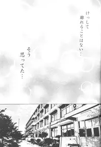 [Sakurakan] Ryuusei Ryodan (Inu Yasha)