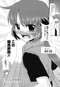 [Nekogen] Minna no Sensei