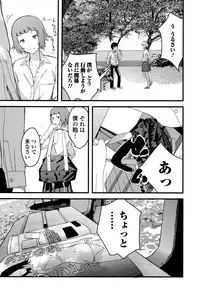 COMIC Ero-Tama 2014-11 Vol. 5