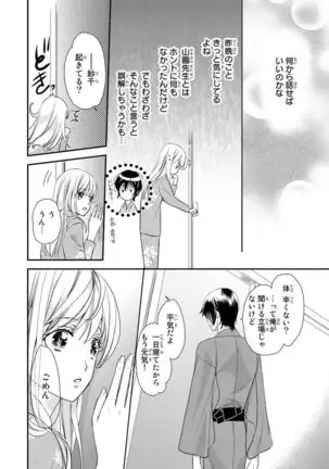 Haitoku Kyoudai ~ Watashitachi Warui Koto Shiteru? Ch. 1-3