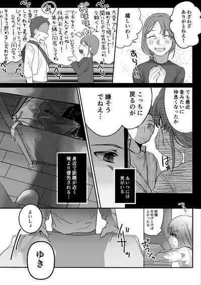 Motakare yori mo Kimochii? Tsuzuki