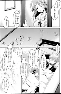 COMIC Potpourri Club 2014-01