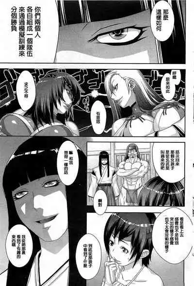 Shinobi no Bi Kouhen